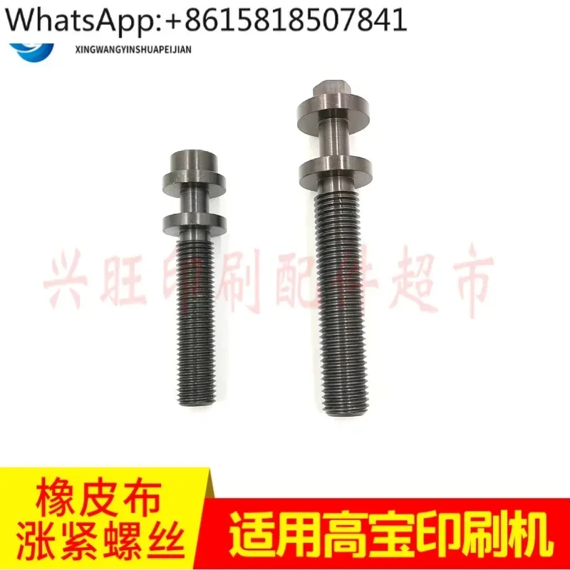 KBA KBA105 printing press blanket tightening screw KBA KBA 162 printing press blanket adjustment screw