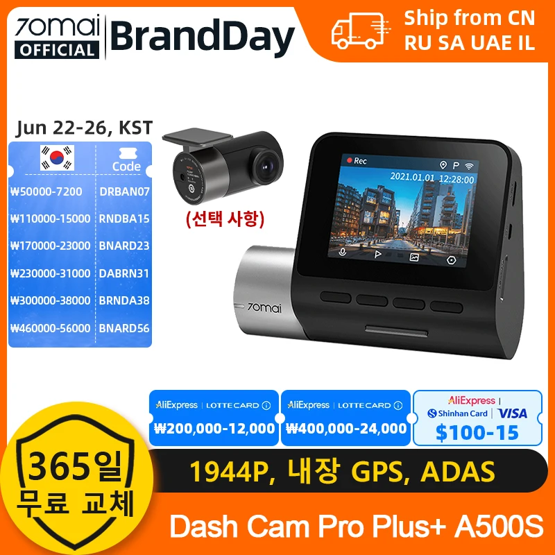 글로벌 버전 70mai 대시 캠 프로 플러스 A500S 1944P ADAS GPS 카메라 70mai 전면 캠 A500S 140...