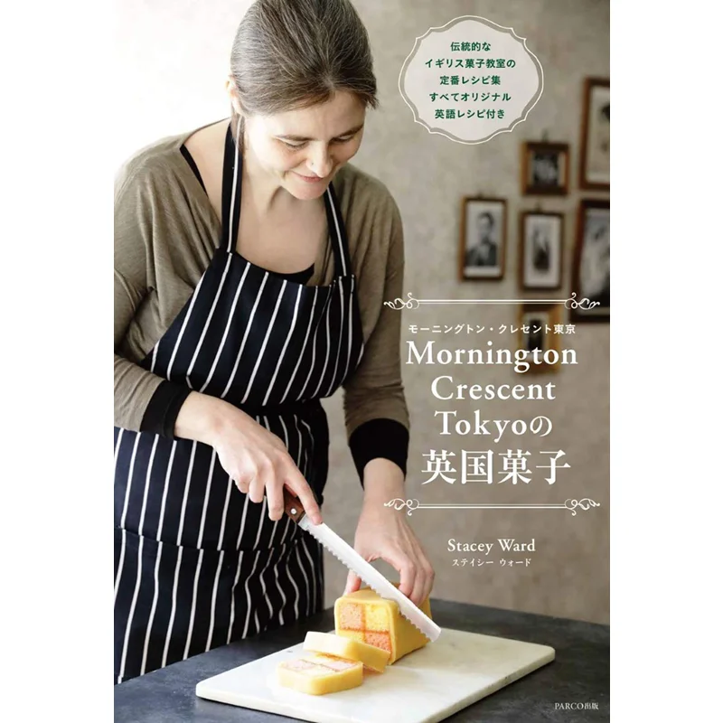 

Mornington Crescent English Sweets Of Tokyo Stacy Ward Published By PARCO 9784865063400 Book