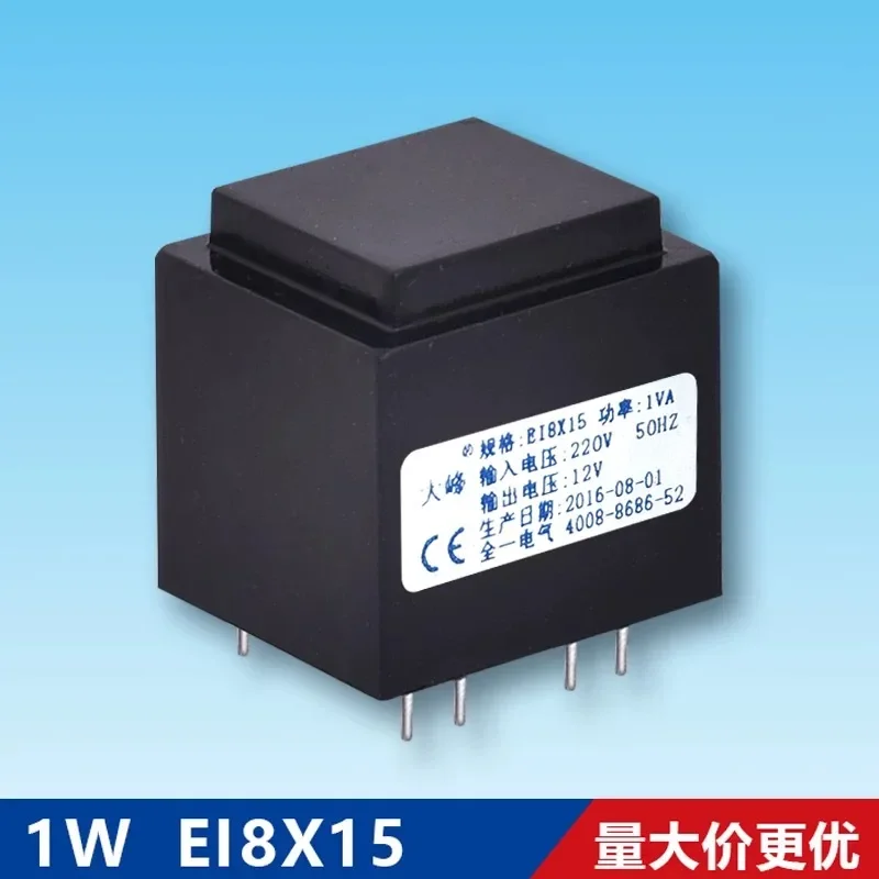 1W 9-pin horizontal circuit board transformer 220V to 12V epoxy encapsulated transformer
