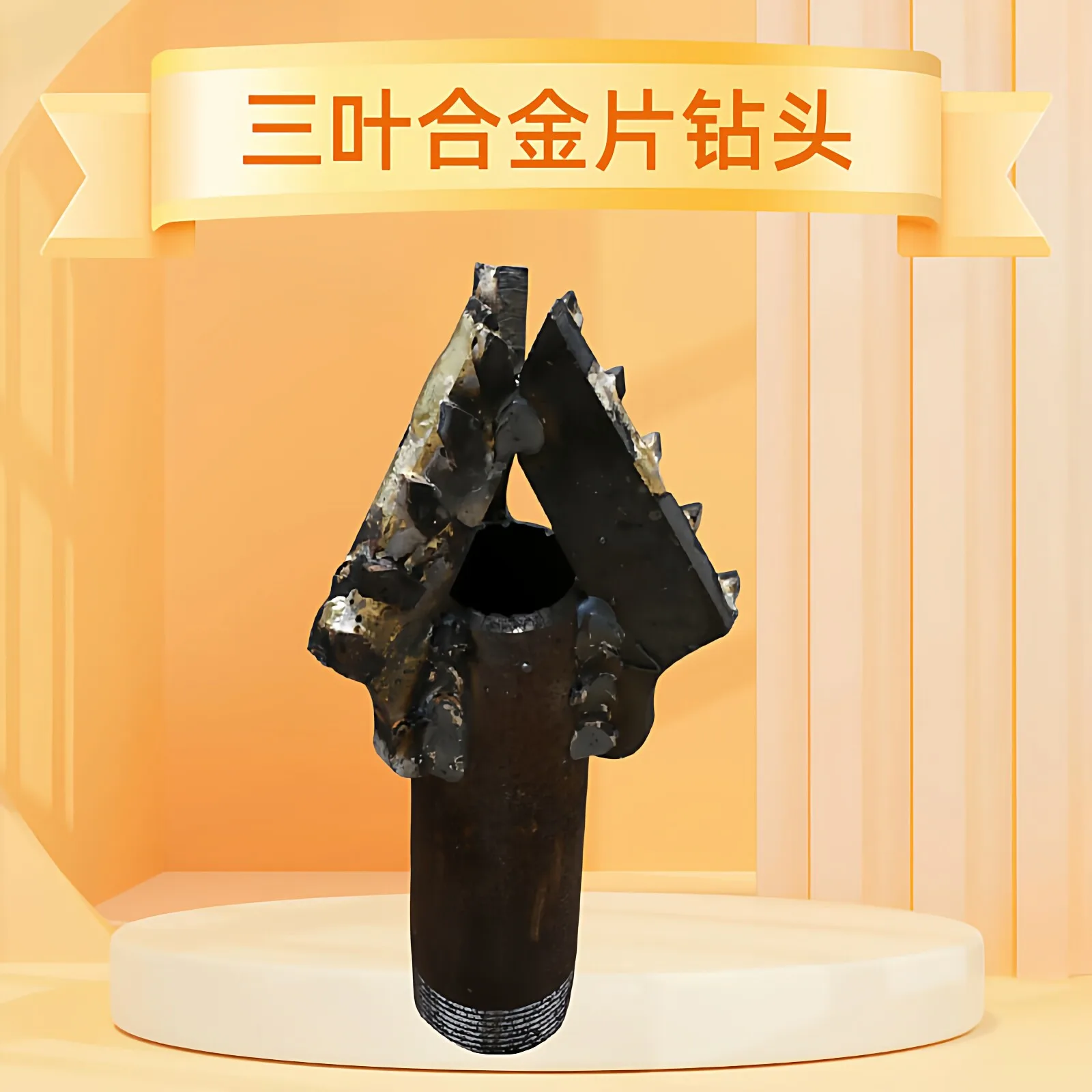 Special three-blade 6 cm alloy drill bit for small household drilling rig Diamond drill bit