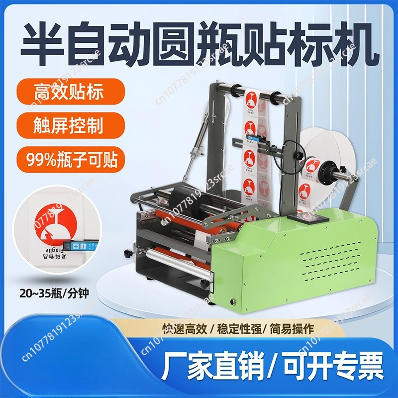 

Semi-automatic round bottle labeling machine - compact desktop model for glass and plastic bottles