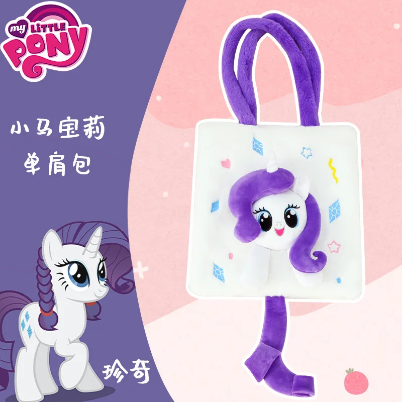 My Little Pony Cute Cartoon Plush Shoulder Bag Twilight Sparkle Pinkie Pie Large Capacity Cross-body Doll Backpack Birthday Gift