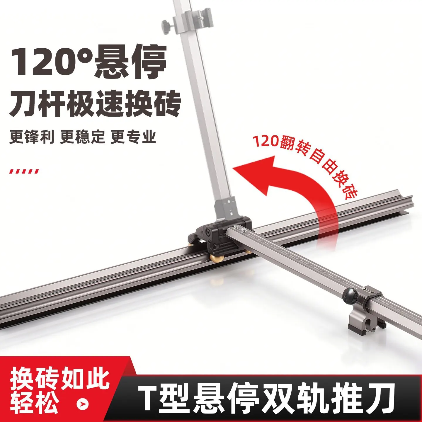 High precision double track T-type push knife guide rock slab