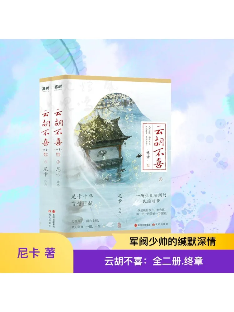 

Book-Winshare Yunhu Don't Like It Final Chapter Up and Down