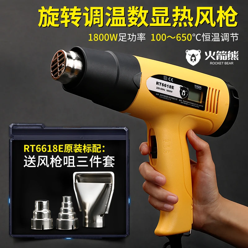 Handluftpistole, industrielle Backpistole, Heißluftkanal, Luftpistole mit einstellbarer Temperatur