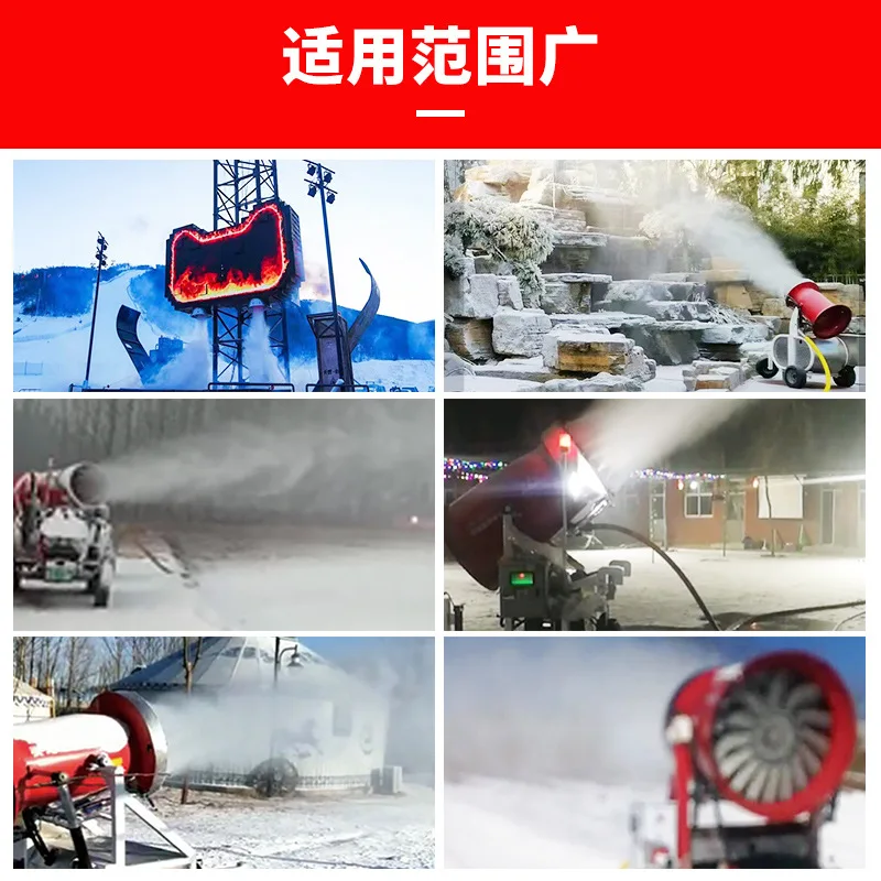 Открытый лыжный курорт, машина для изготовления снега, игровая площадка, машина для искусственного снегопада, мобильный снегожий, автоматическая снежная пушка