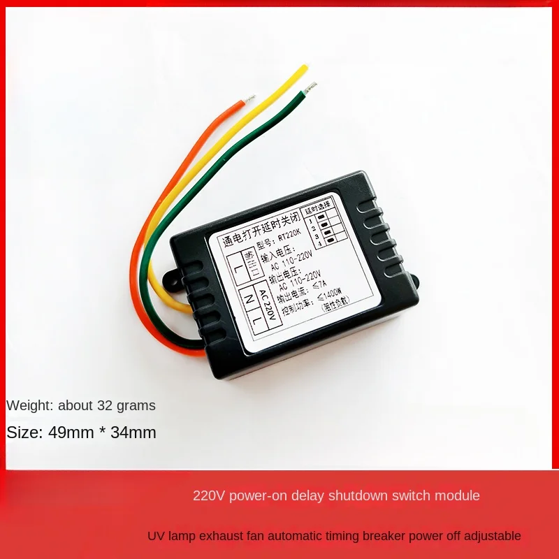 

220V power on delay shutdown switch module, UV lamp exhaust fan automatic timed power-off device, adjustable power-off