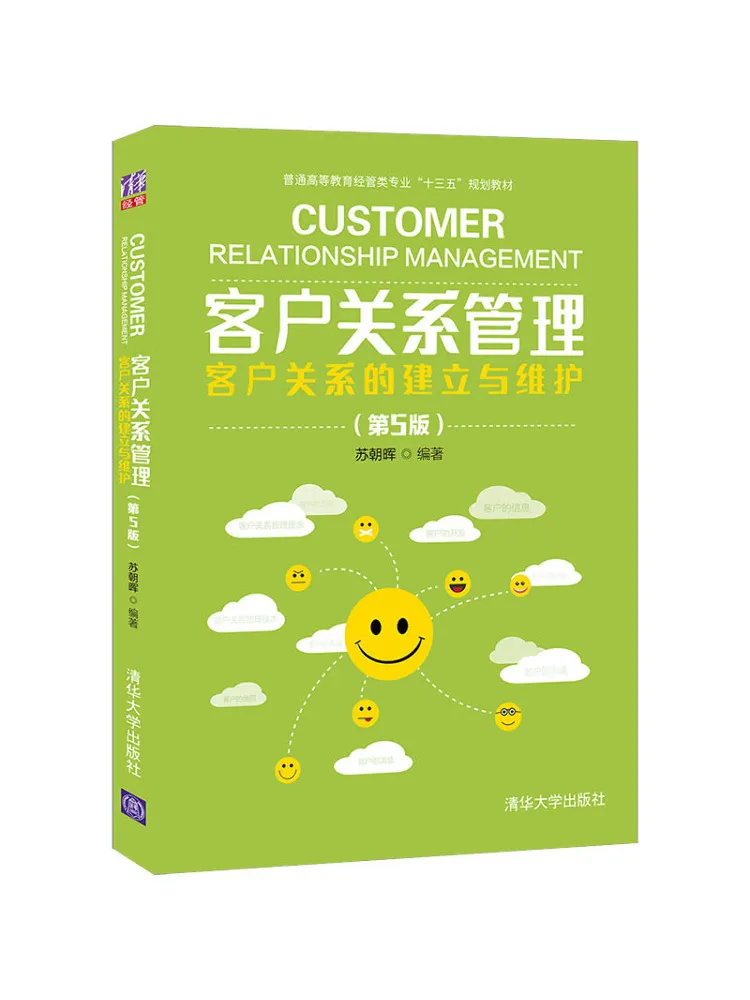 

Book-Winshare Управление взаимоотношением клиентов. Строительство и поддержка отношений клиентов. 5-е издание.