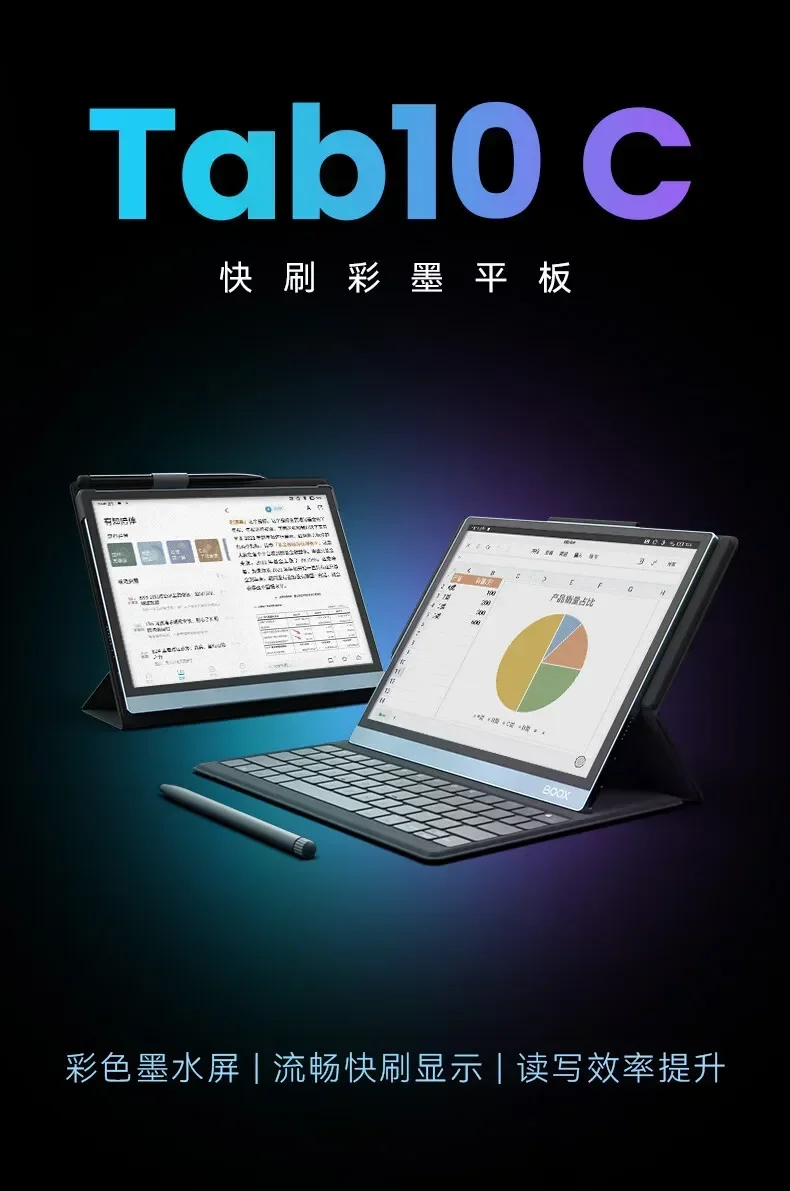 ONYX BOOX Tab10C Color Ink Quick Brush Office Tablet Ink Screen Smart E-Book Reader Android 4GB+128GB Android 11