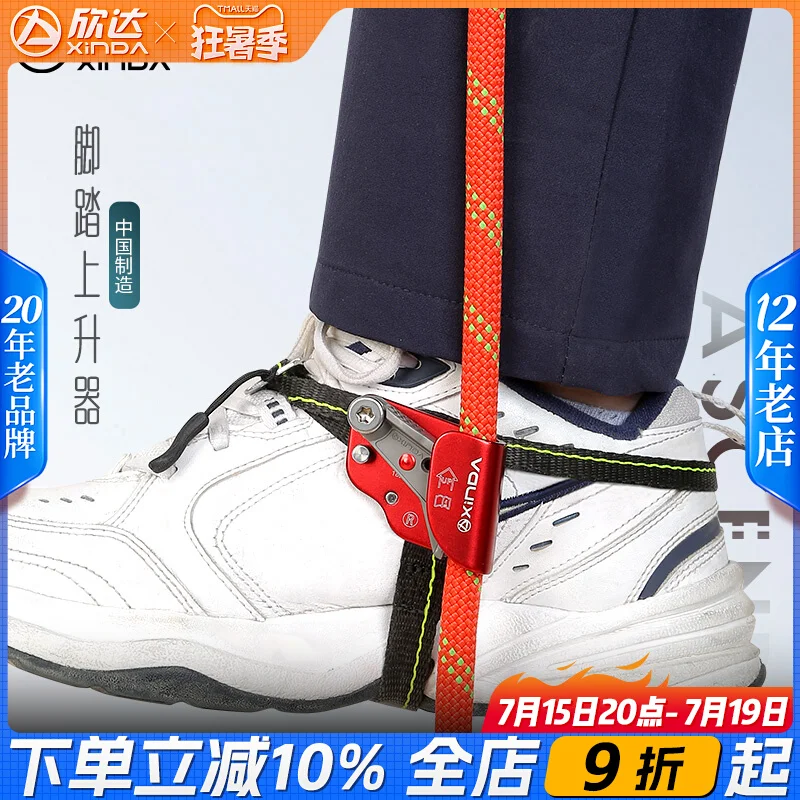 Foot Lifter Foot Rope Lifter Climber Rope Climber Foot Lifter Mountaineering Rock Climbing Equipment