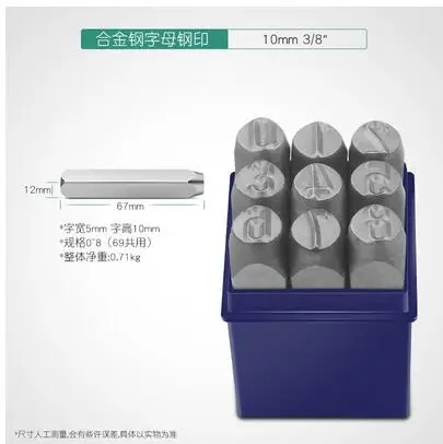 Трафарет, штамп из легированной стали, кодовый штамп, штампованный номер, числовый символ, 3/4/5/6/8/10/12, 5 мм, табличка с таблицей, инструмент для работы по дереву