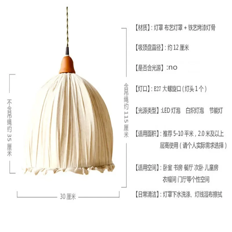 Nordic Handmade French Cotton Linen Ceiling Chandelier Living Room  Decoration Cloth Art Fabric Kitchen