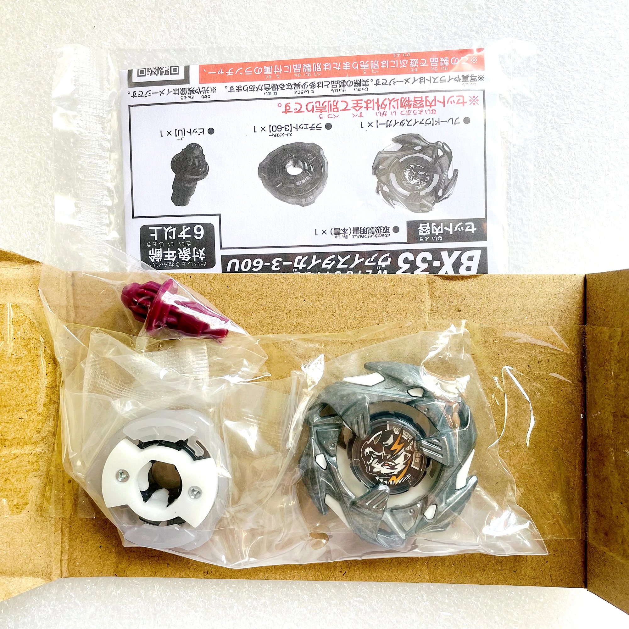 

TOUPIE BEYS BX-33 Battle Booster Weiss Tiger 3-60U New Brand in original packaging set