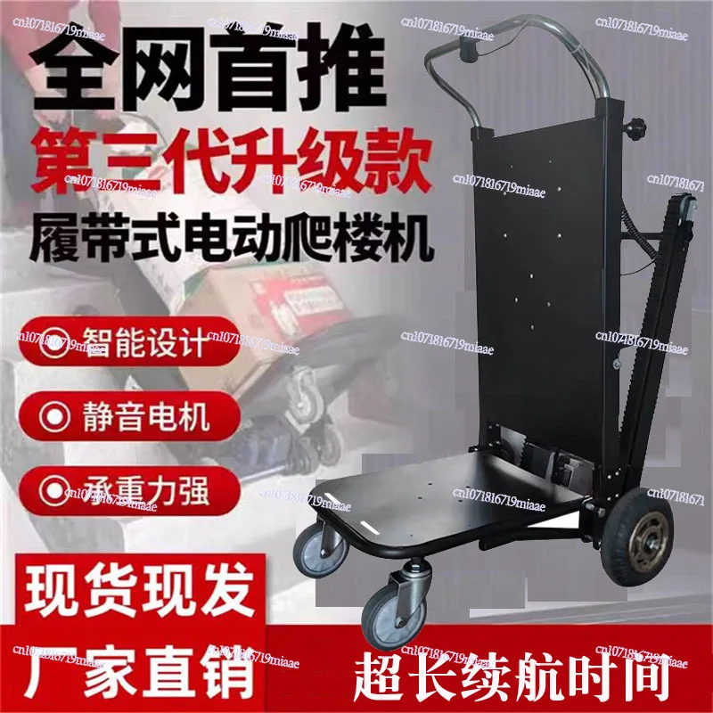Silent Climbing Artifact, Crawler Electric Climbing Machine, Climbing Car Handling, Folding, Going Up and Down Stairs, Moving