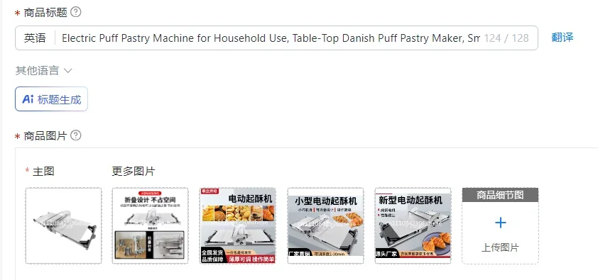 Electric Puff Pastry Machine for Household Use, Table-Top Danish Puff Pastry Maker, Small Folding Multi-Layer Pastry Machine