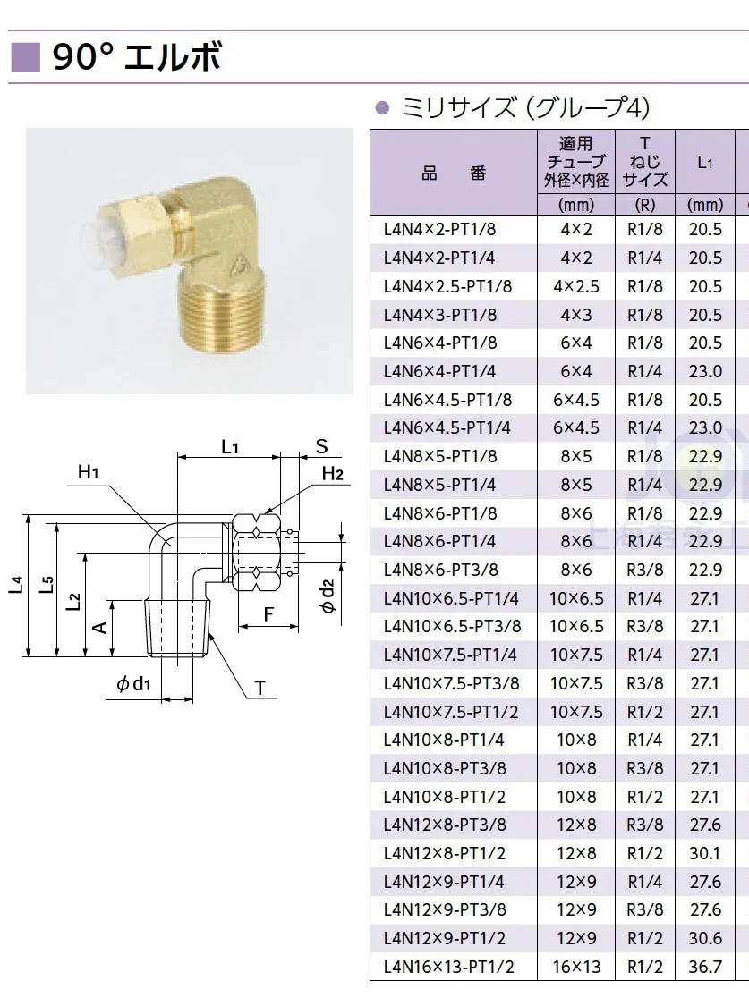 Japan's original imported multi-purpose straight joint C4N12 bend joint L4N10 series