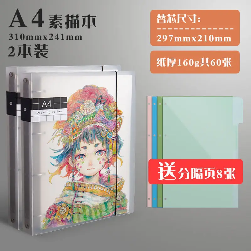 

Thickened Loose Leaf Removable, for Students To Use A4 Sketch Special Painting Book Art Students Set Student Stationery Supplies