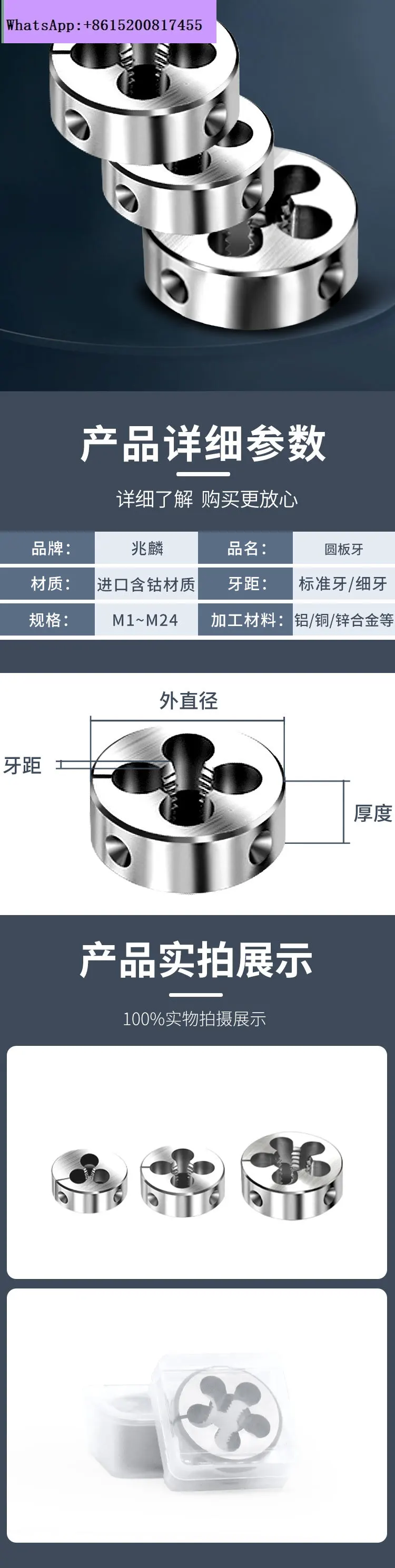 Imported adjustable round die manual threading machine taper thread die M1M2M3M4M5M6M8M10M12M16M24
