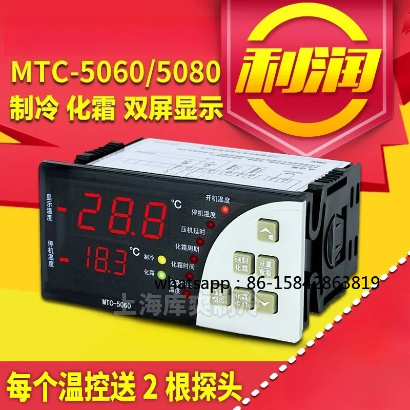 Cold Storage Thermostat MTC-5060C MTC-5080 Electronic Digital Display Intelligent Temperature Switch Controller