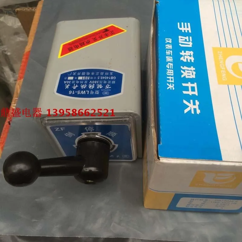 Yuhuan County Zhengfeng Electric Appliance LW5-16 transfer switch, forward and backward switch 30A for instrument cars