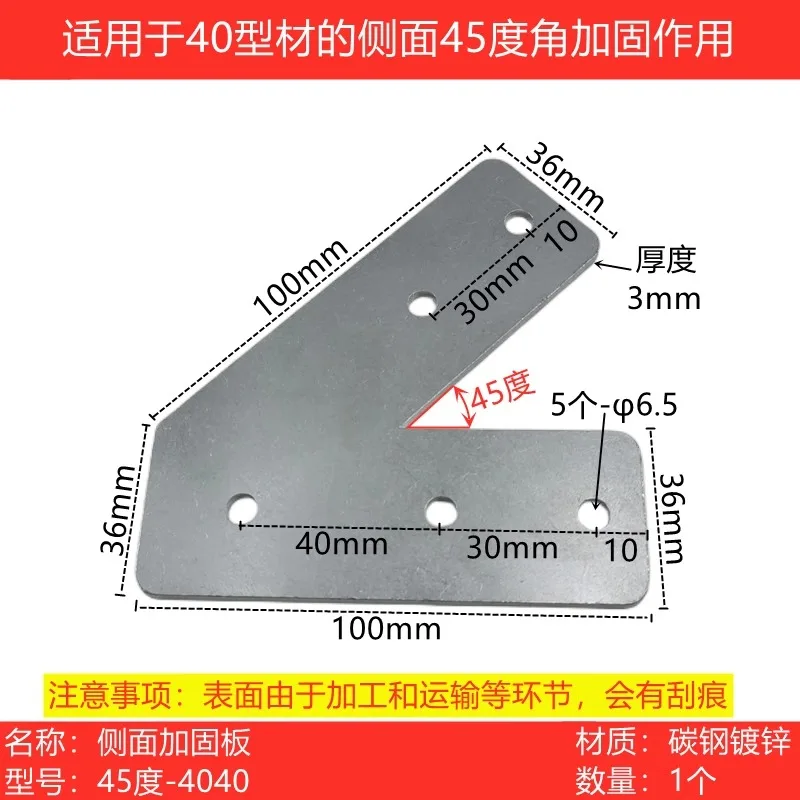 1PCS 45 Degree 135  Profile Surface Reinforcement Plate Side Angle Connecting  Corner  Piece 30304040