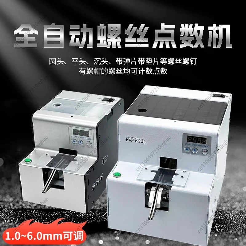 

FA-590 Auto Screw Counter for M1.0-M5.0, High Speed 300pcs/min, Digital Vibrating Feeder for Labor-Saving Packaging