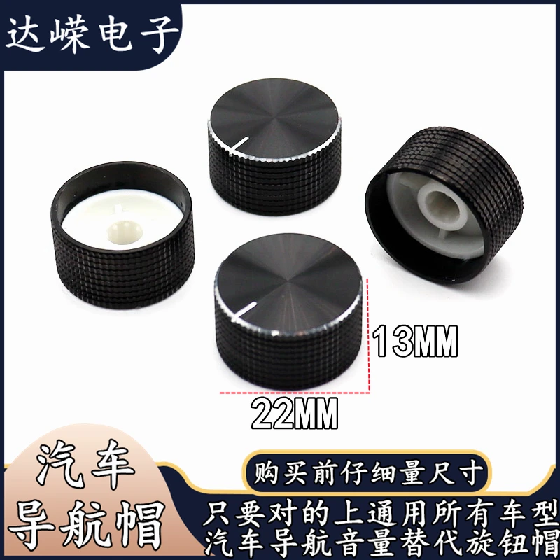 

Металлический автомобильный DVD-проигрыватель 2 шт. 22*13 мм для авто, аудио, CD-проигрыватель, переключатель регулировки громкости, вал для цветка автомобиля, аксессуары для ручки двигателя общего назначения