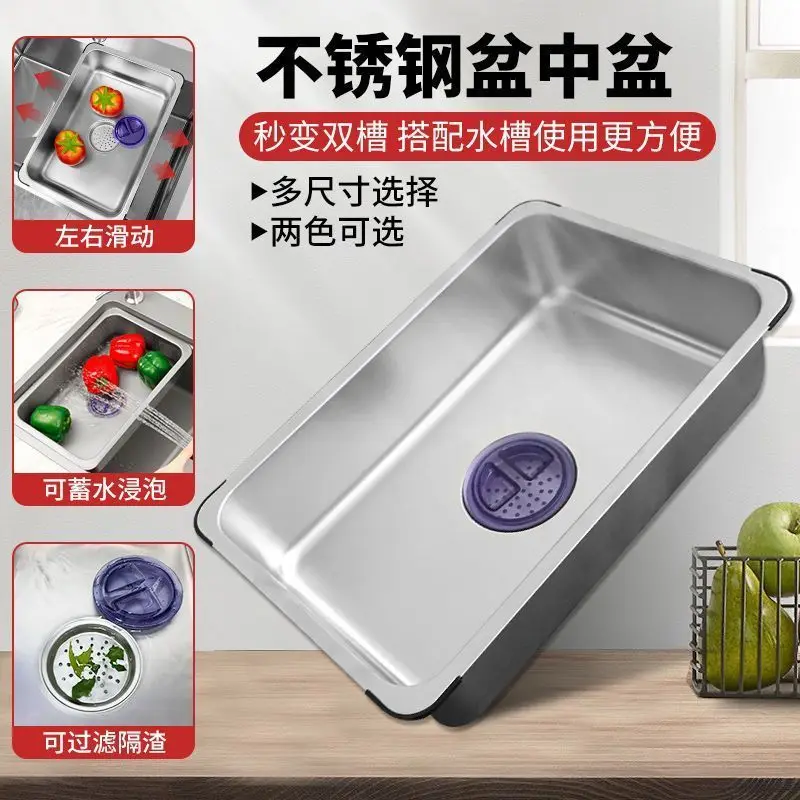 Thickened 304 Stainless Steel Sink Drain Basket Vegetable Wash Basin, Filter Screen Middle Basin Kitchen Rack