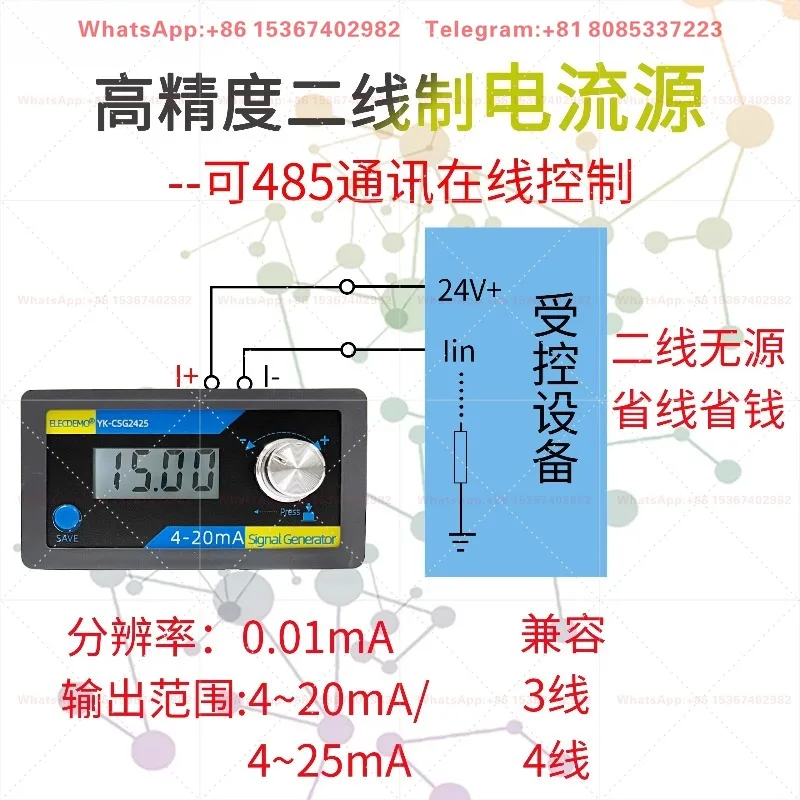 4-20mA analog signal generator two-wire passive current constant current sensing transmitter meter debugging