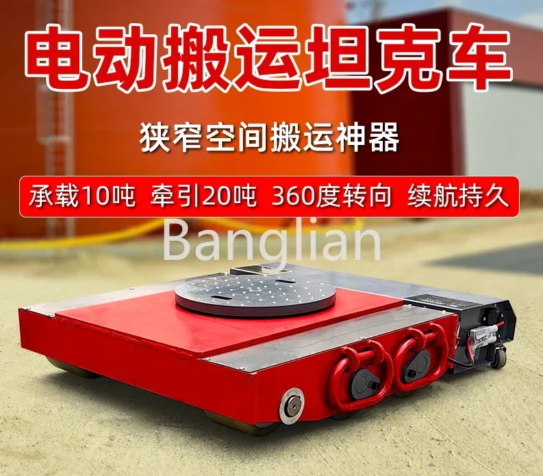 Electric Heavy-duty Universal Wheel Rotating Straight Cow Small Tank Truck Transports Heavy Objects with Steel Rubber Wheels