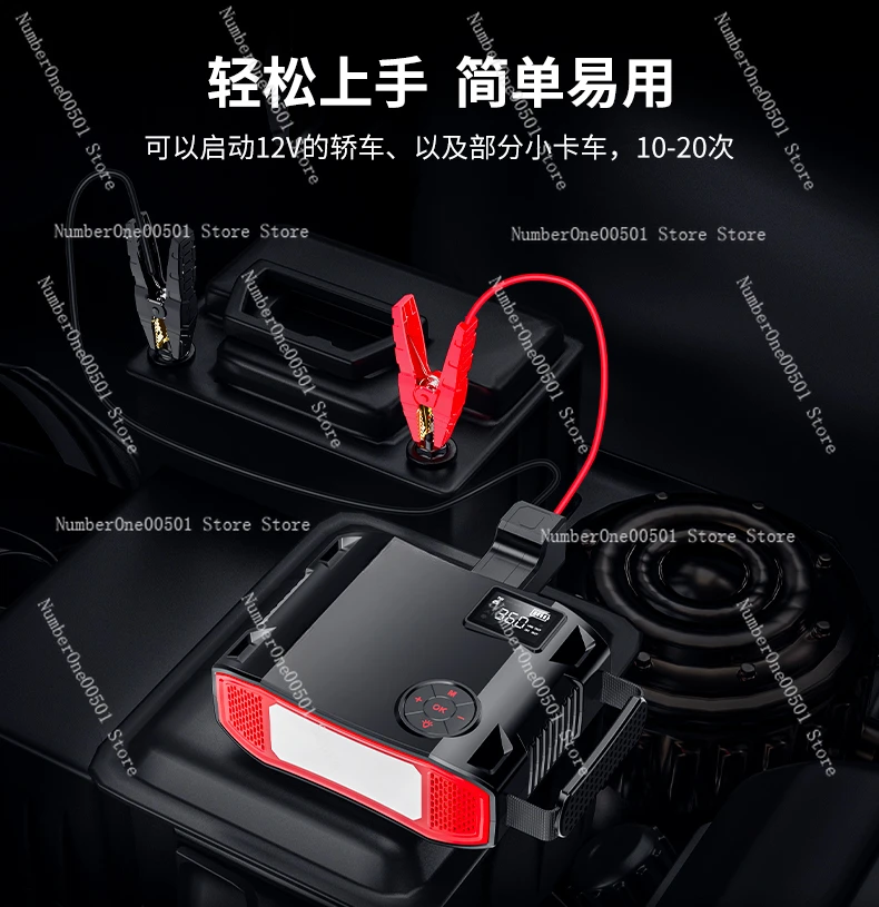 Emergency Start Power Supply 12V Car Air Pump Strong Start Ignition Emergency Car Mobile Battery