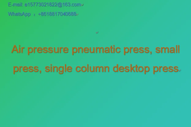 Air pressure pneumatic press, small press, single column desktop press