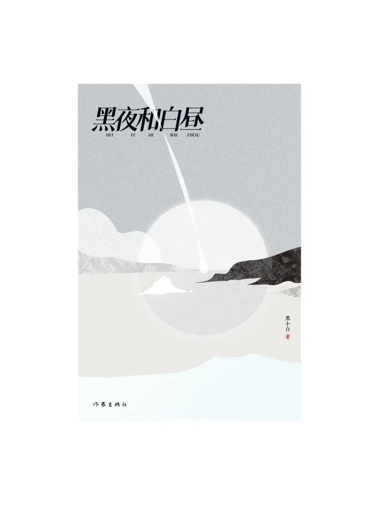 Book-Winshare Night and Day Black and White