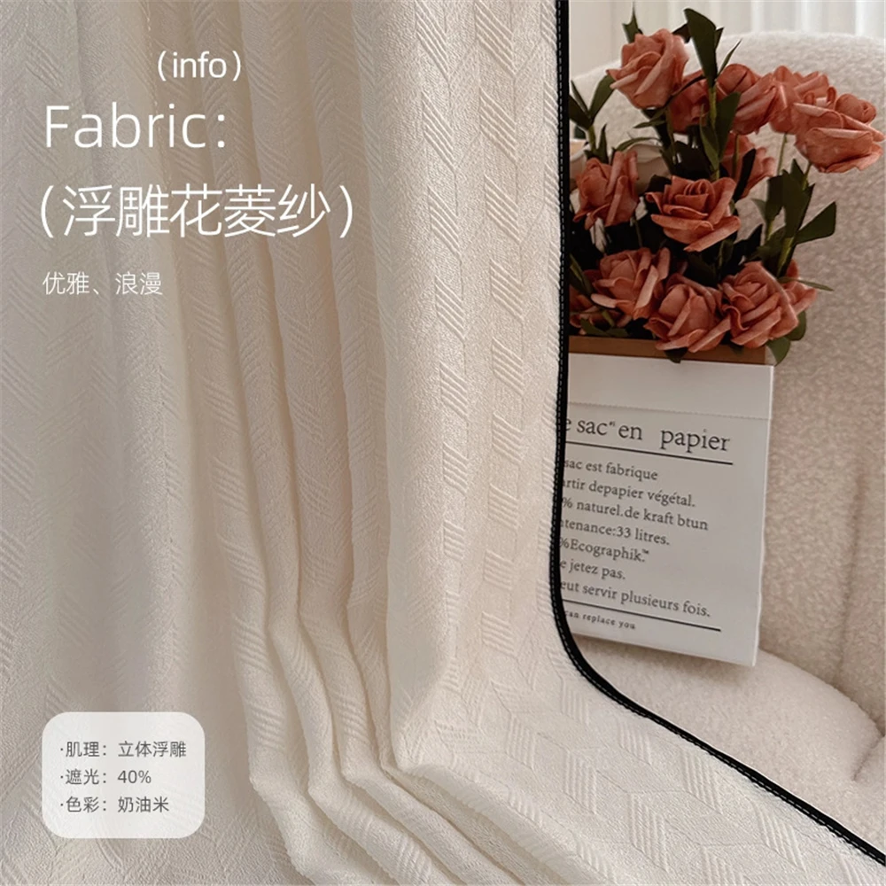 

French Flower Diamond Window Screen Soft Embossed Jacquard Curtain Cream Solid Color Living Room Bedroom Window Screen