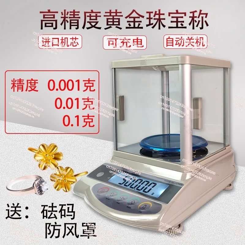 Special scale for gold, special electronic scale for gold and silver jewelry, Xinguang high-precision balance