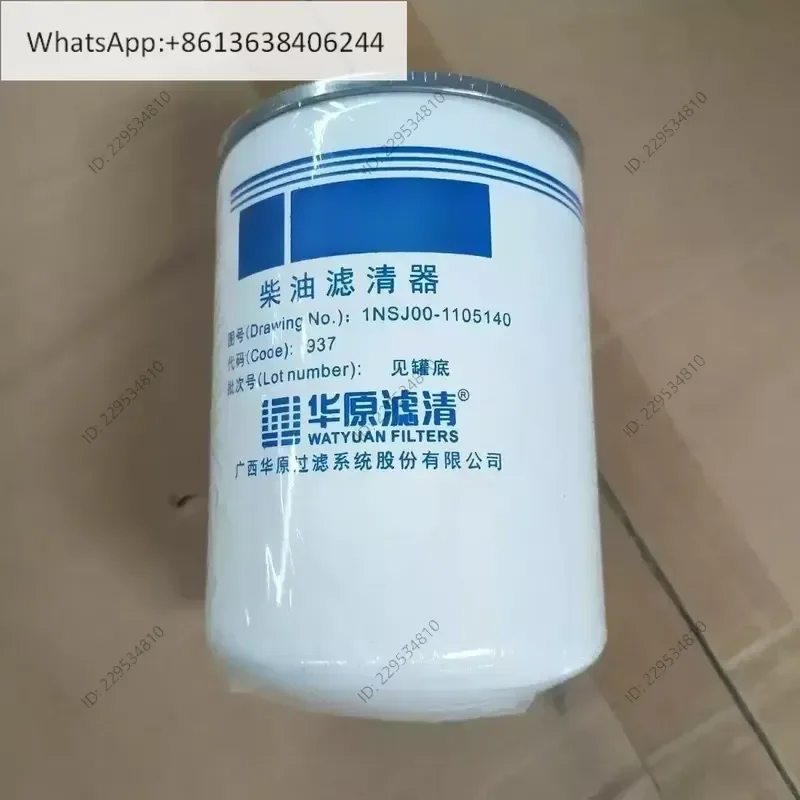 1PC Filter Cartridge 1NSJ00-1105140 for Genuine Factory Product