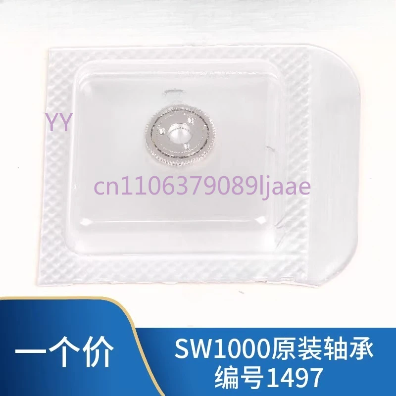 

Watch Accessory - Genuine SW1000-1 Movement Auto Bearing with Ball, No.1497