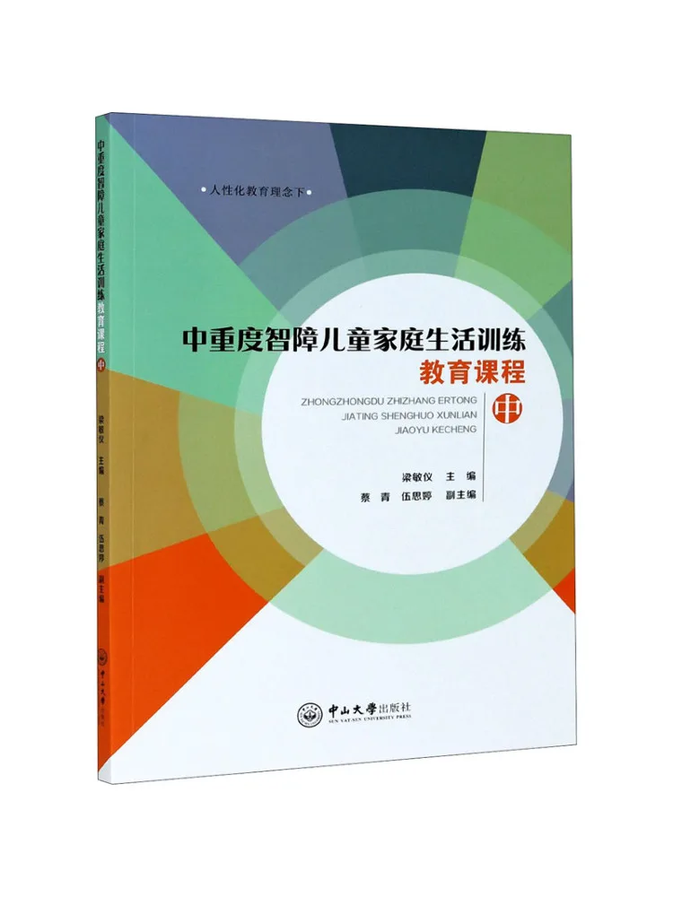 

Книга-Winshare Семейный курс обучения и образования для детей с умеренной и тяжелой интеллектуальной инвалидов