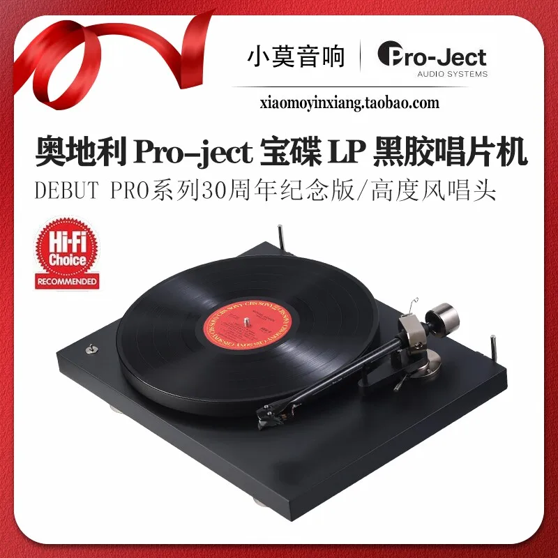 

Austrian Pro-ject Baodie Debut PRO Series 30th Anniversary Edition LP Turntable