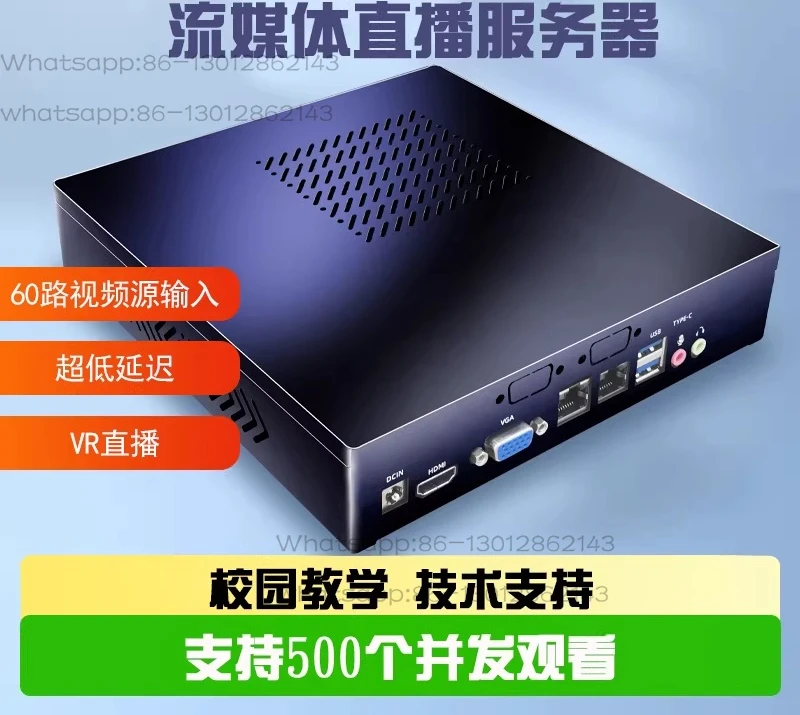 Streaming media forwarding server Campus teaching VR live broadcast recording and monitoring intranet