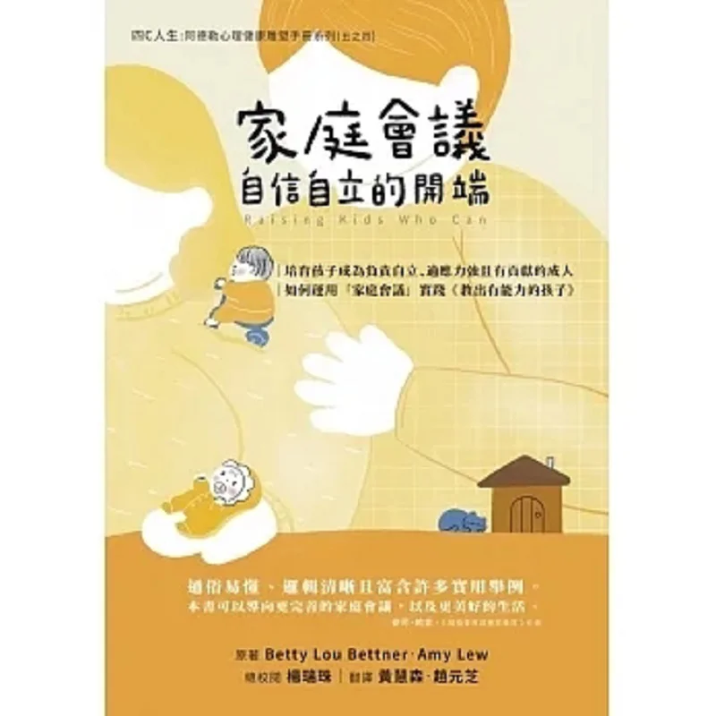 

Семейная встреча «Починание себя несоответствия и выберите» Бетти Лу Bettner «Белый слон» 9786263640009 Книга