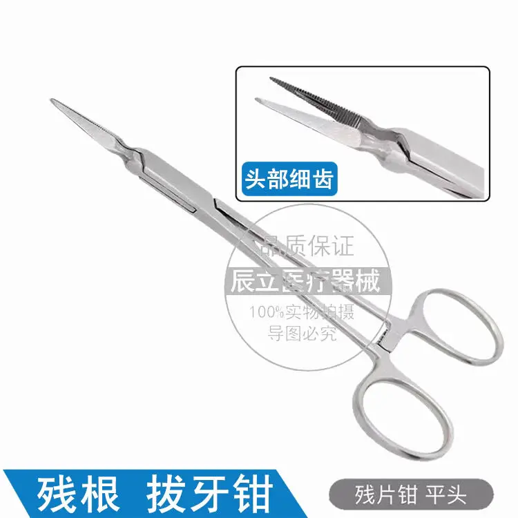 Dental residual forceps for medical use multi-angle root forceps small root extraction minimally invasive extraction of tooth de