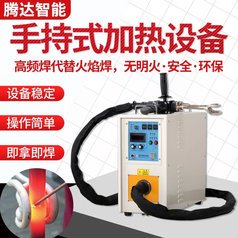 Source manufacturer Small handheld induction heating equipment Copper pipe  heating machine High frequency welding equipment