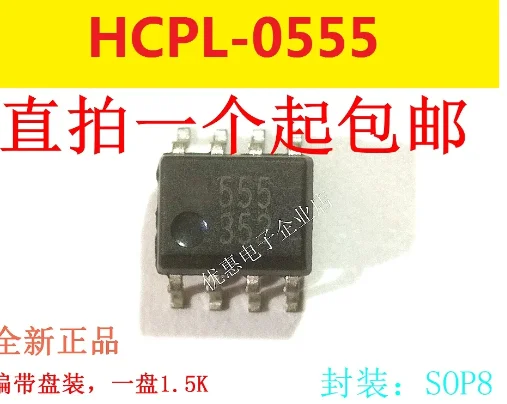 

10PCS HCPL-0555 555 SOP8