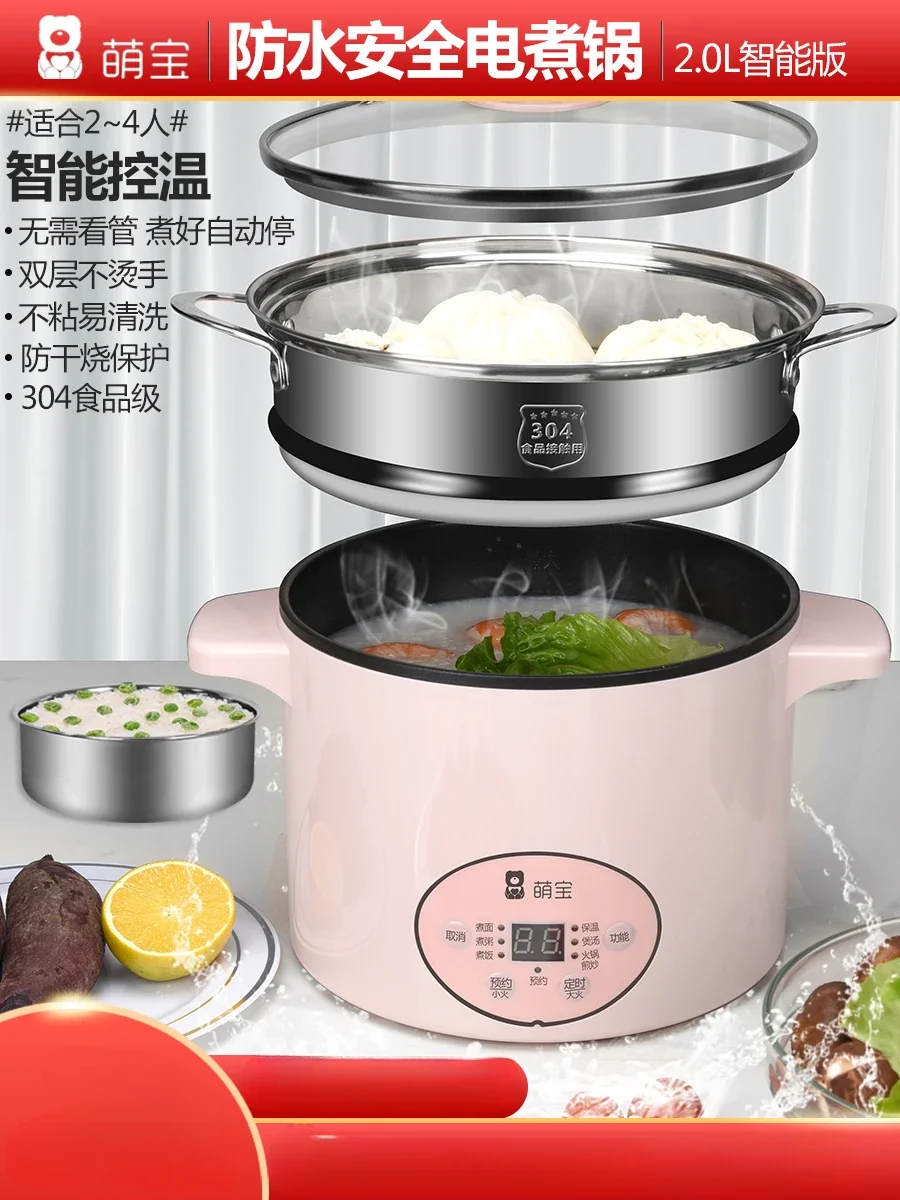 220V Cute and Waterproof Electric Skillet for Multi-functional Cooking in Student Dormitories with Non-stick Surface