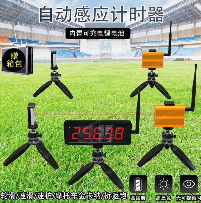 Racing Wireless Laser Timer Military Training Sprint Physical Fitness Test Sports Timing Remote Large Screen Synchronous Display