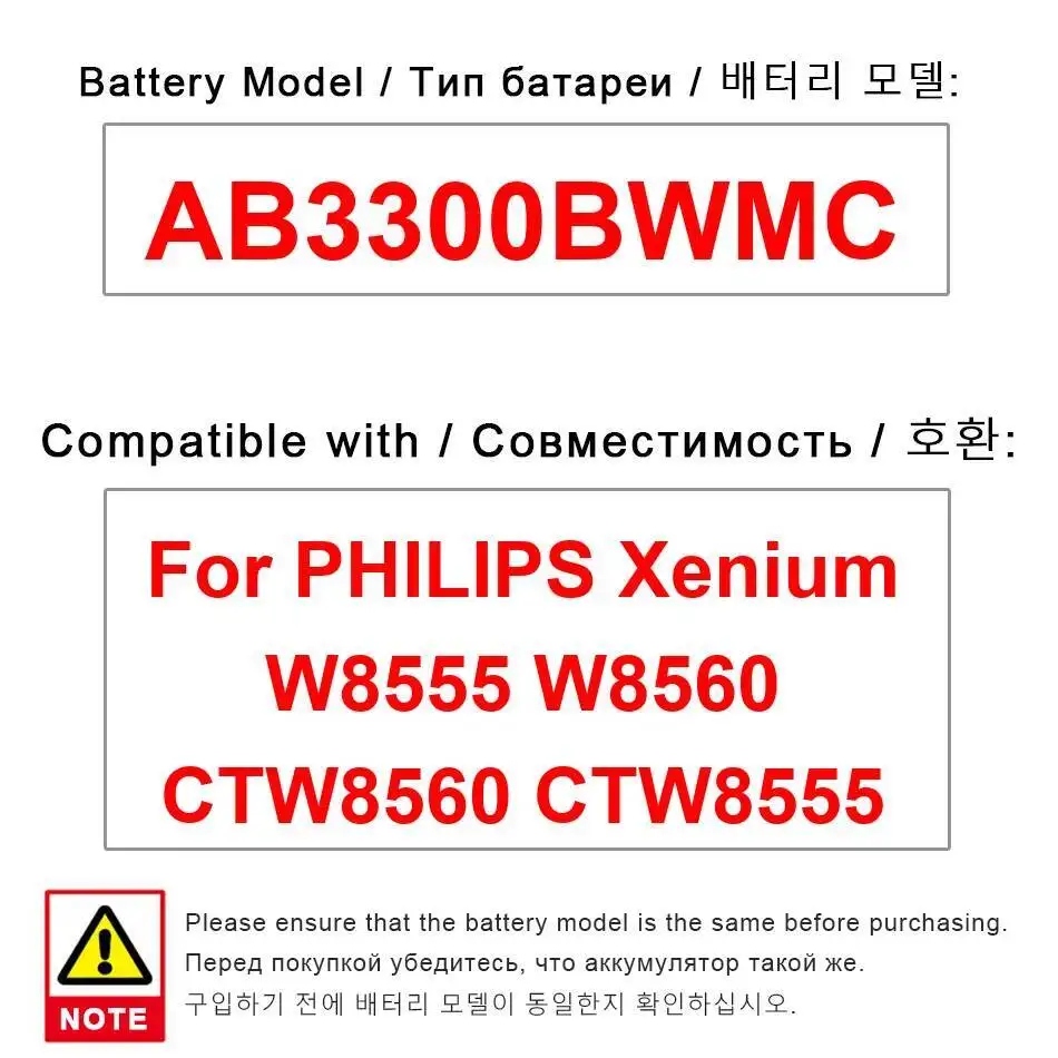 

Mobile Phone Battery 3300Mah Durable AB3300BWMC For Philips Xenium W8555 W8560 CTW8560 CTW8555