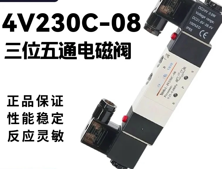 

4V220-08 Three-position Five-way Solenoid Valve Double Electronic Control 4V230/130C/330C/430C-08-10