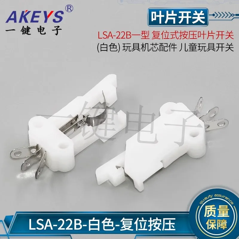 

20PCS LSA-22B Leaf Reset Press Switch Toy Movement Accessories White Children's Toy Switch